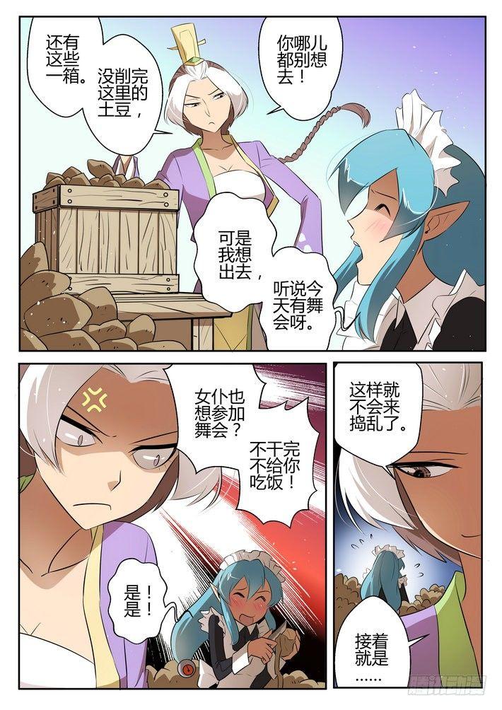 第三十二话2