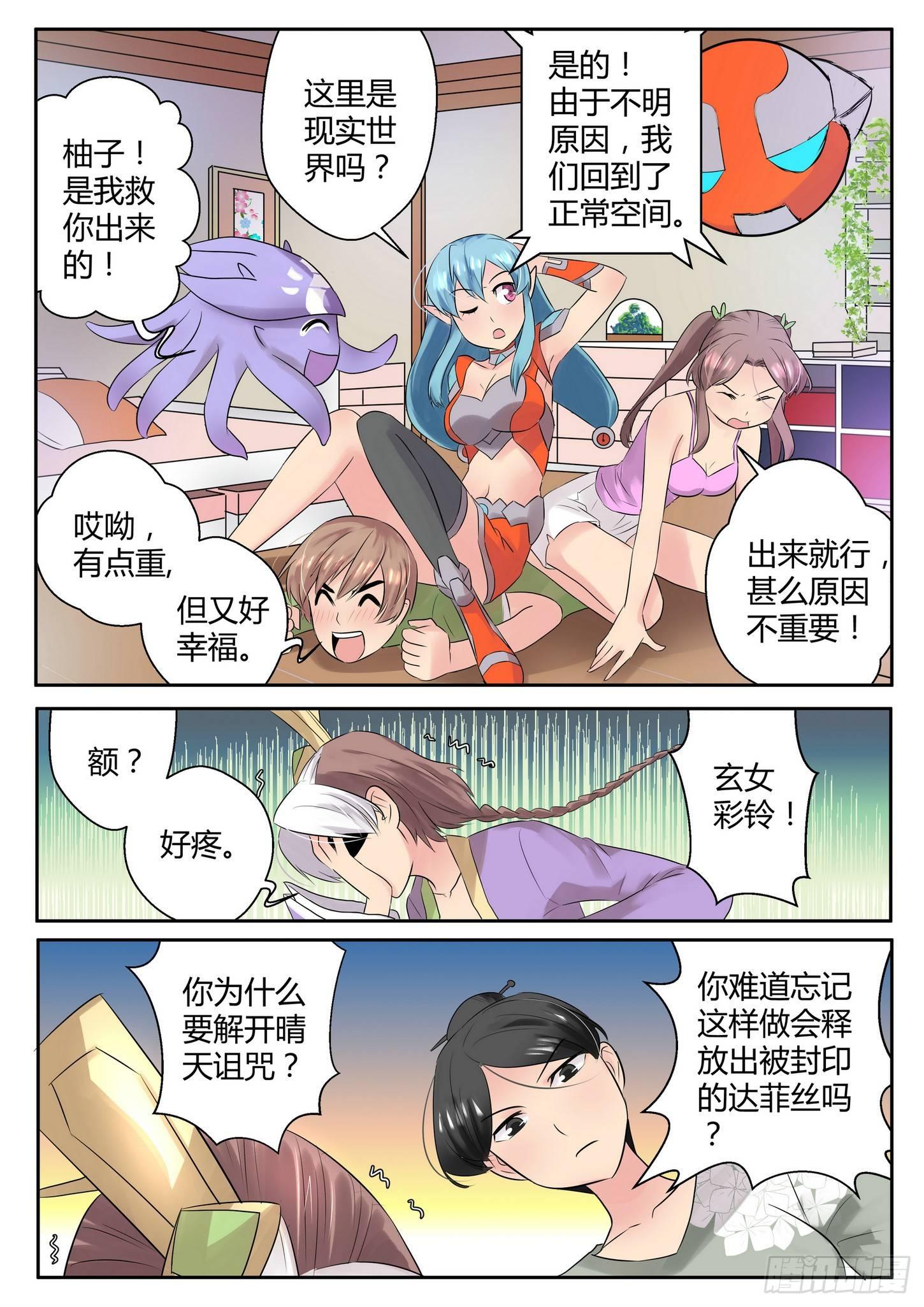 第四十四话9