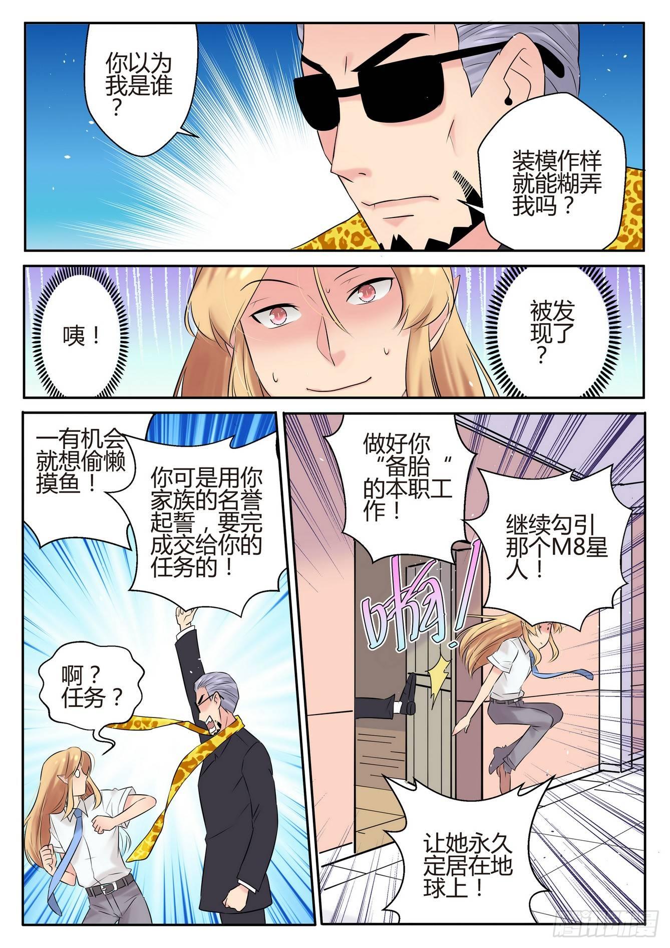 第四十七话2