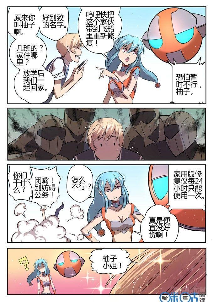第七话7