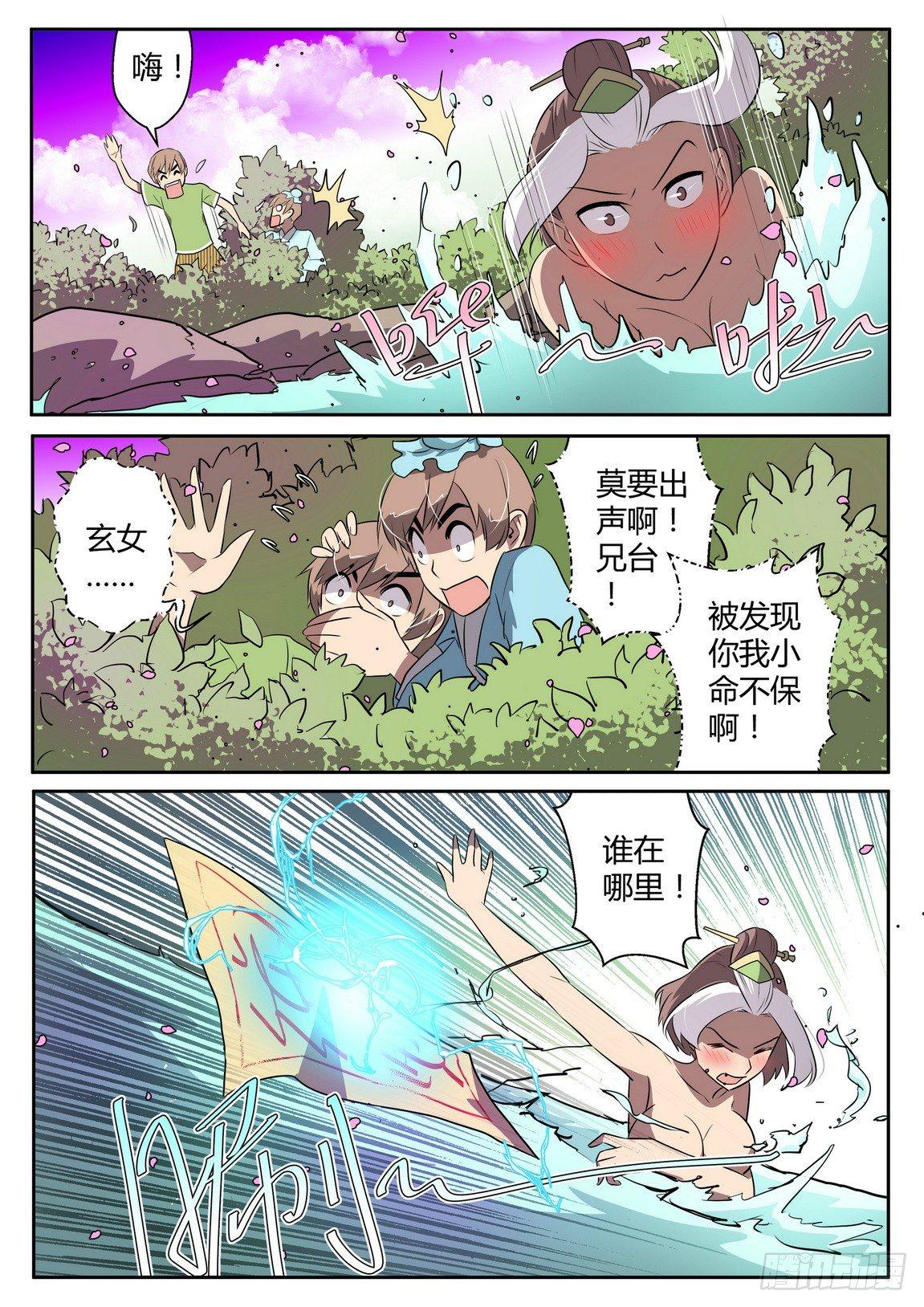 第三十七话8