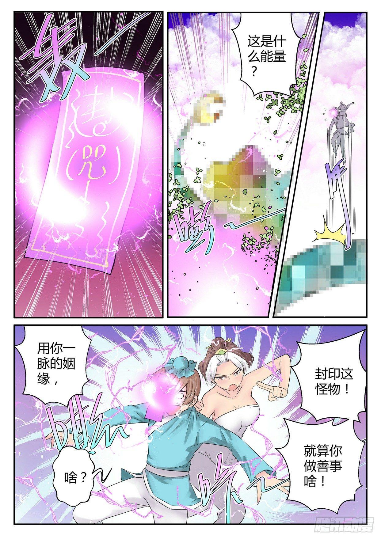 第四十四话1