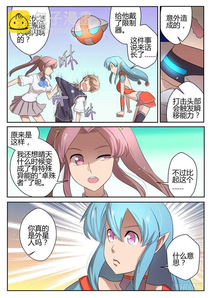 第十一话7
