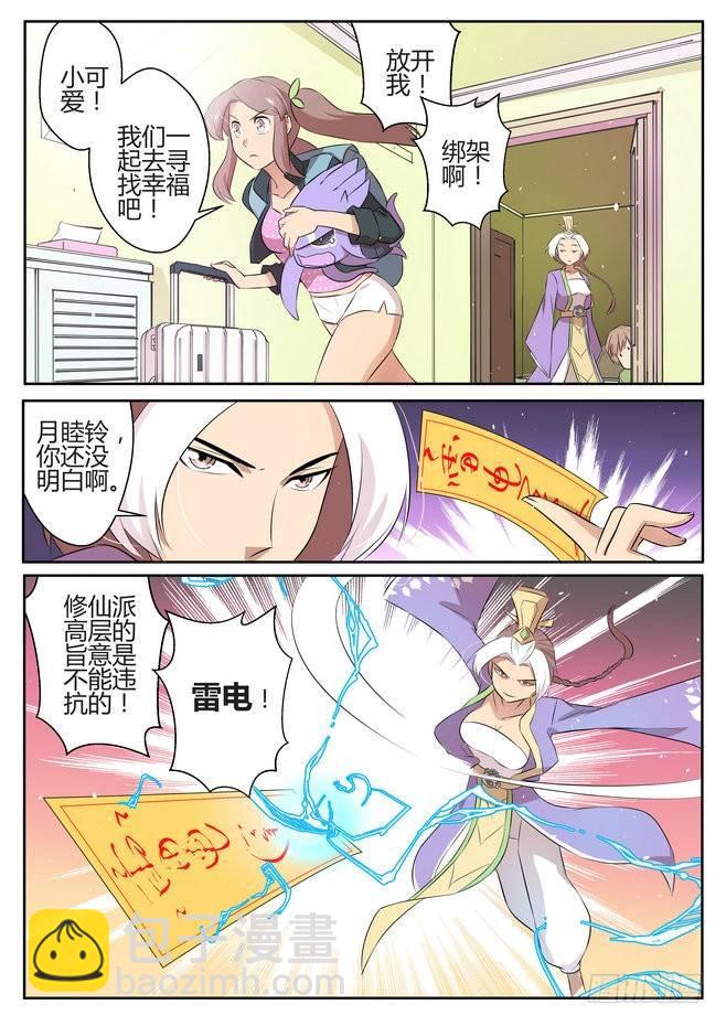 第二十八话7