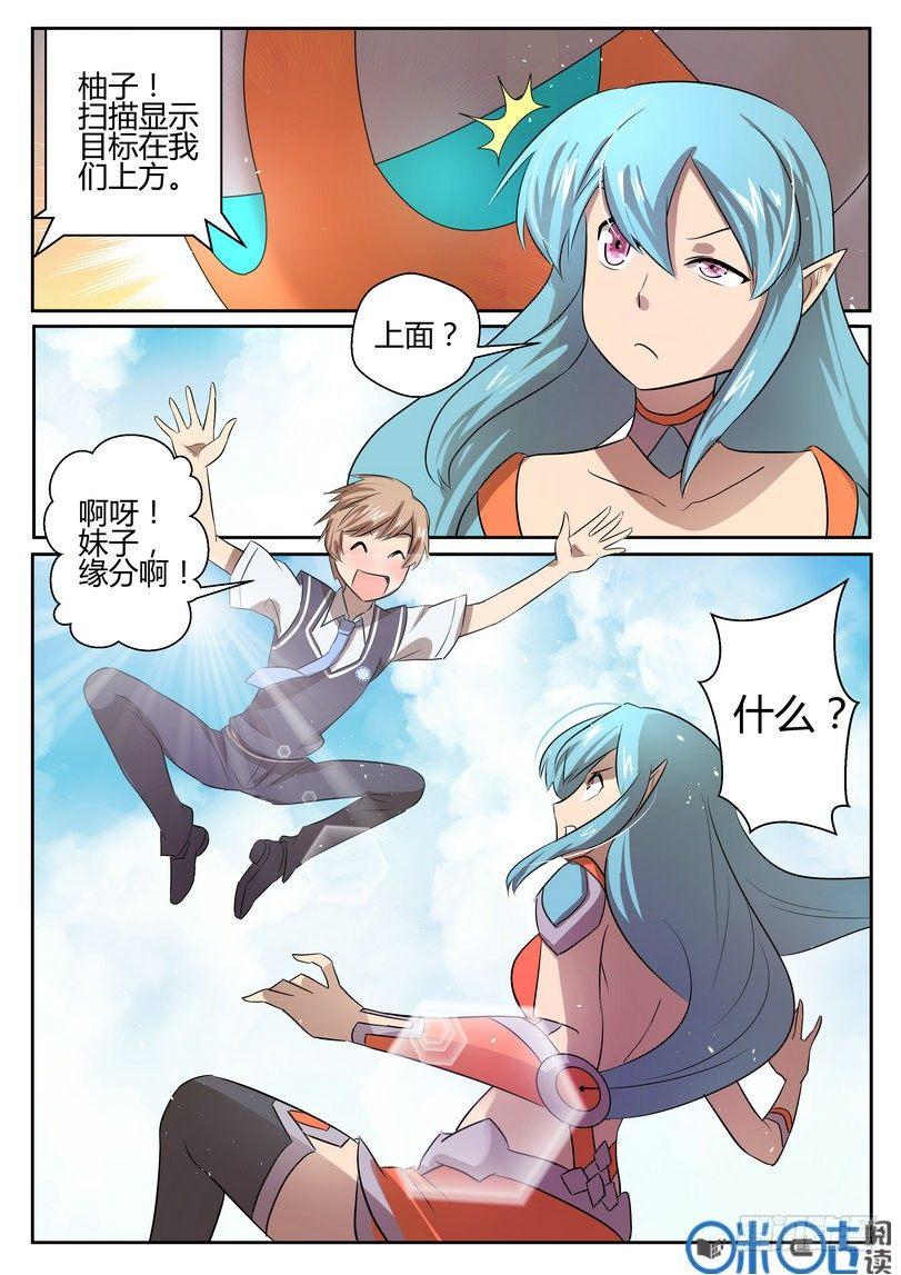 第六话7
