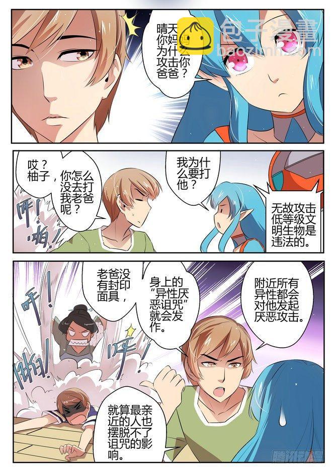 第二十六话1