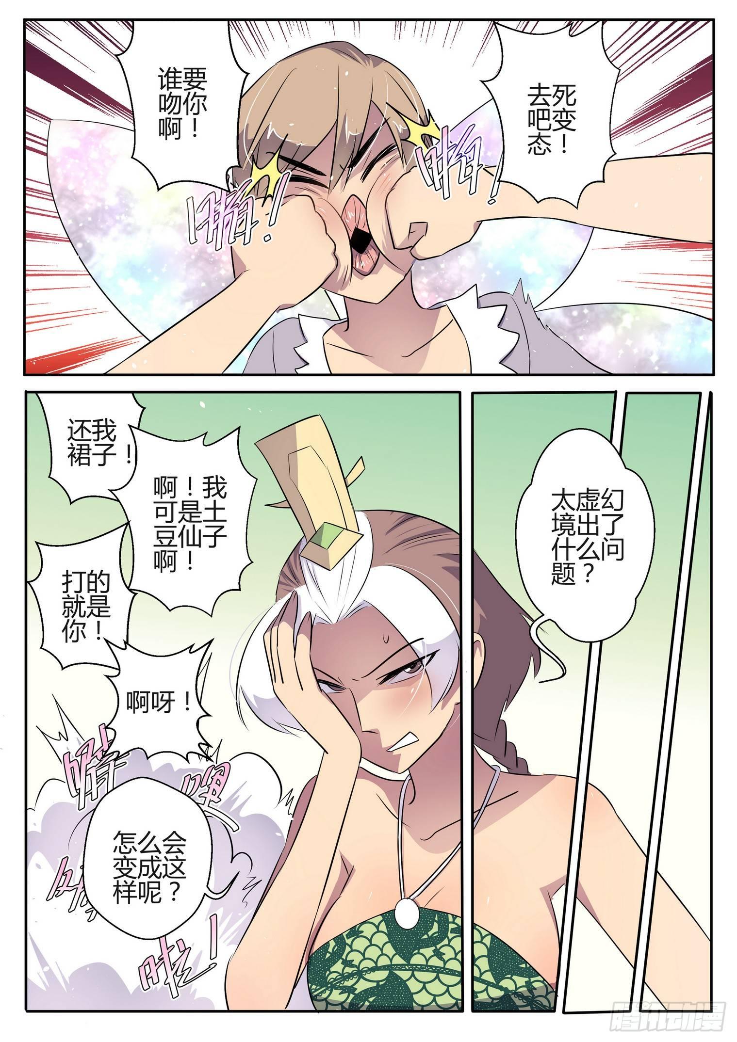 第三十四话8