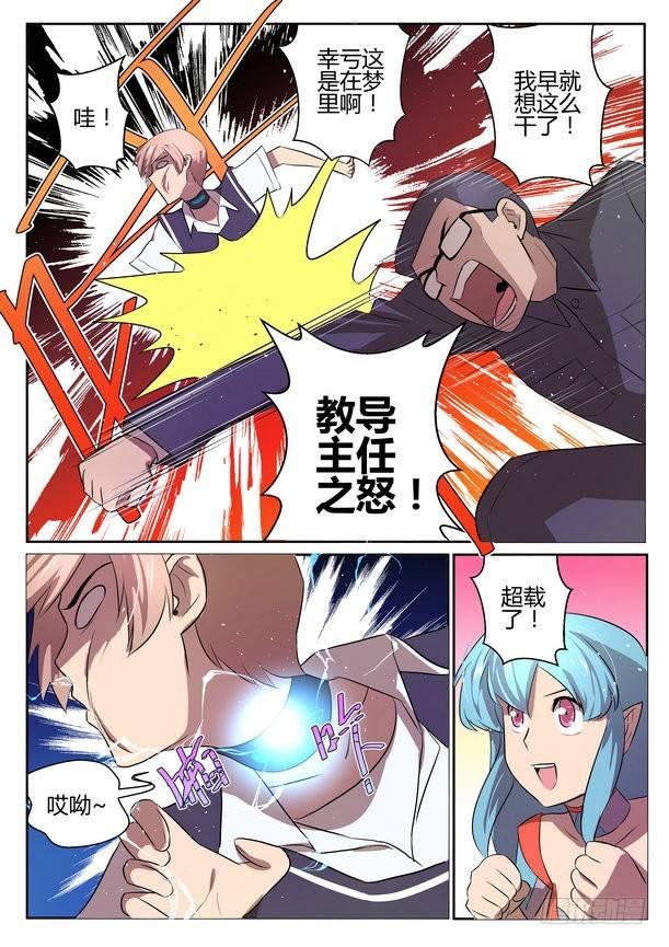 第十四话8