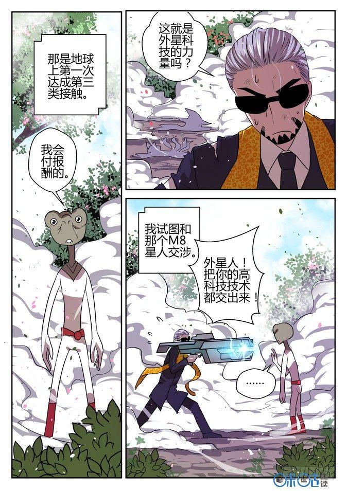 第三话10