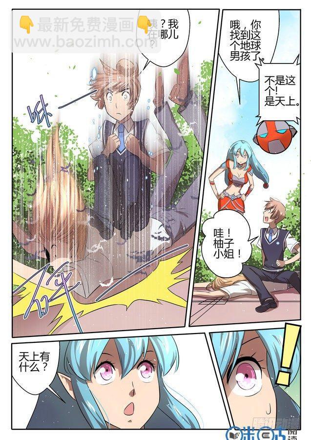 第八话8