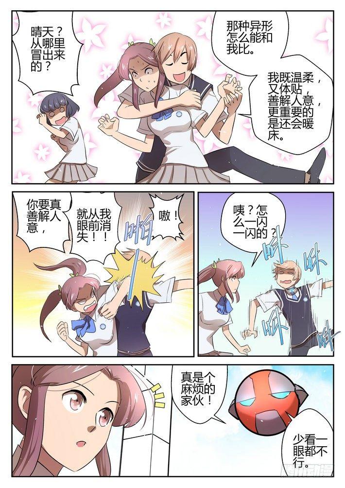 第十一话5