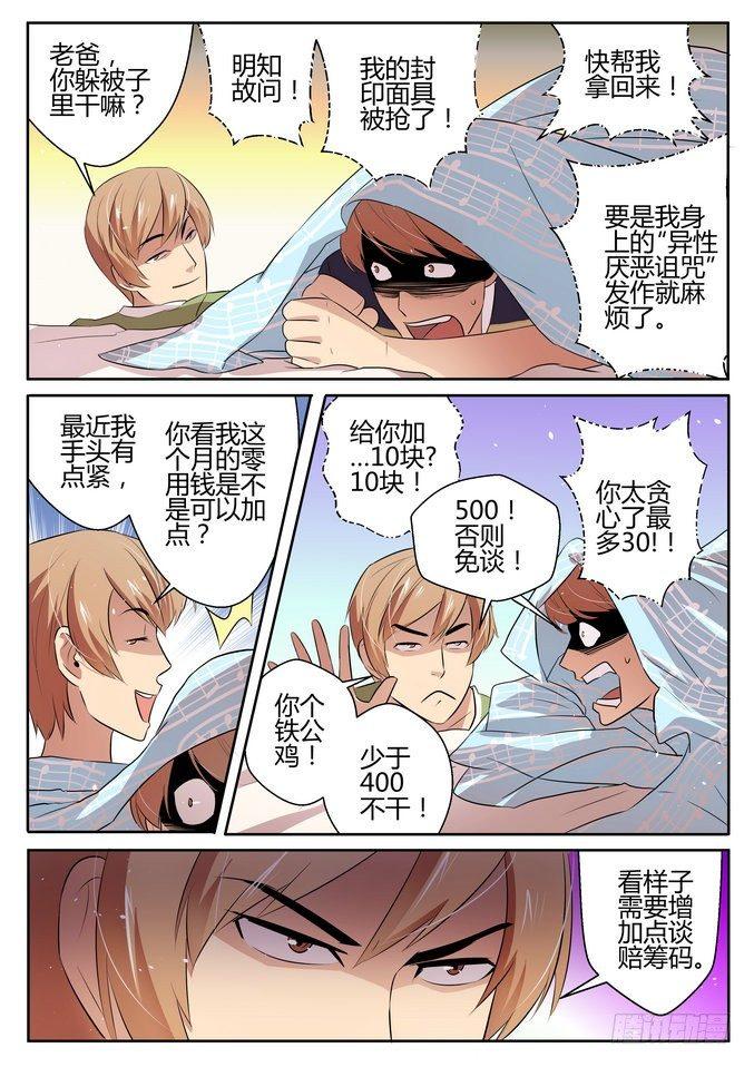第二十五话6