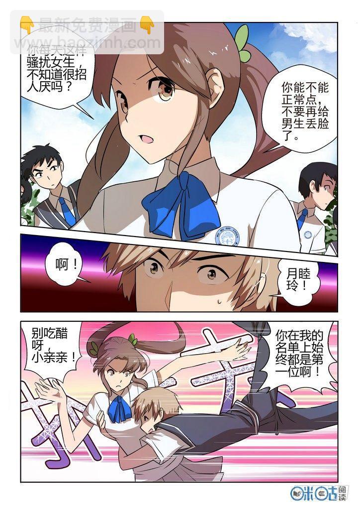 第一话3