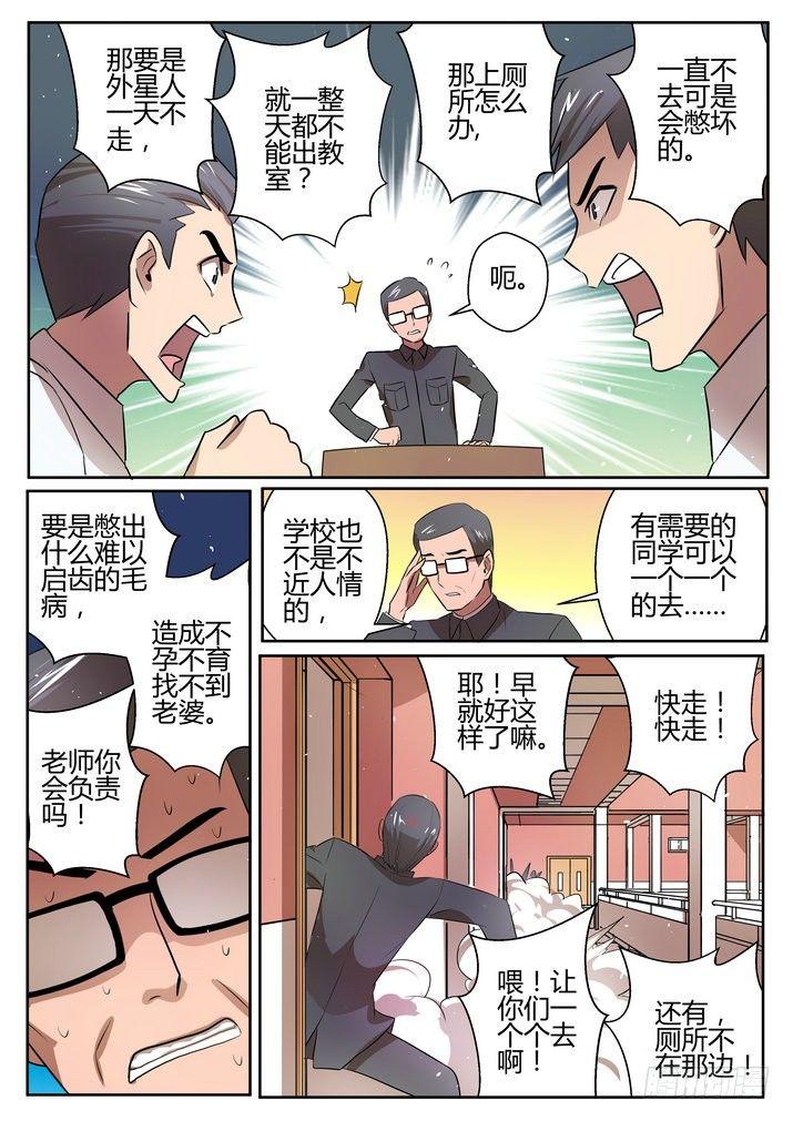第十一话2