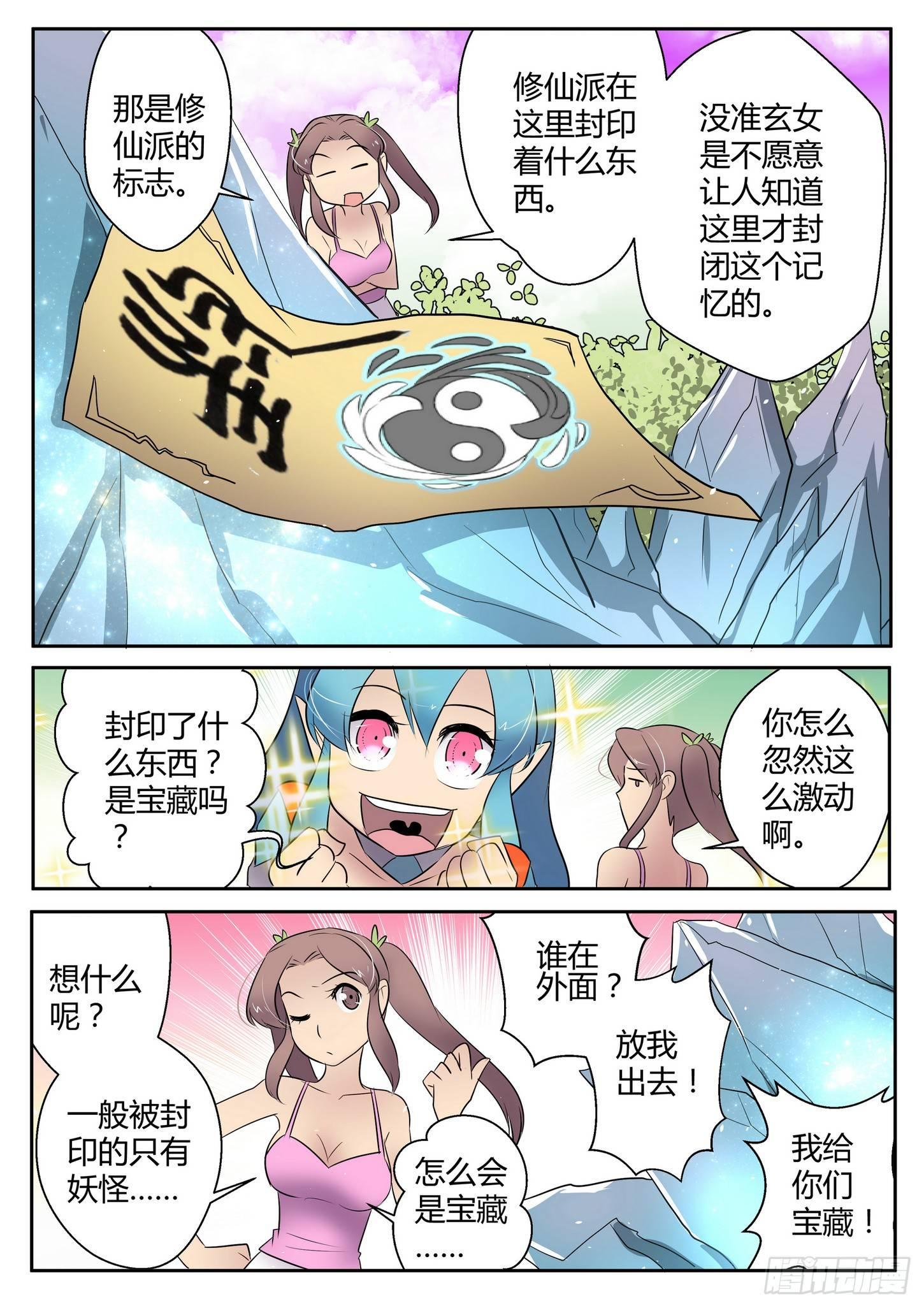 第三十八话9