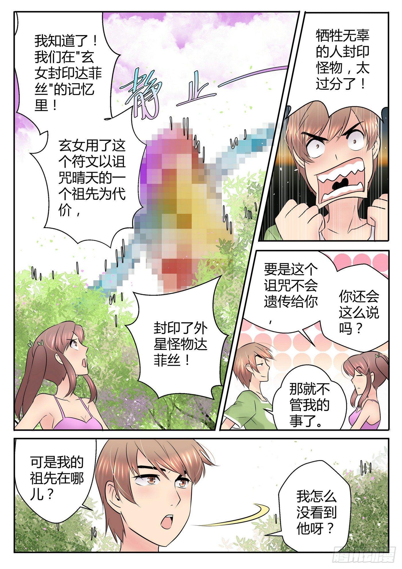 第四十三话4