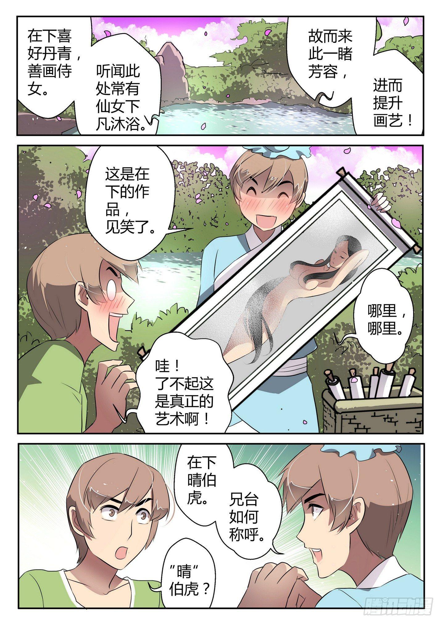 第三十七话5