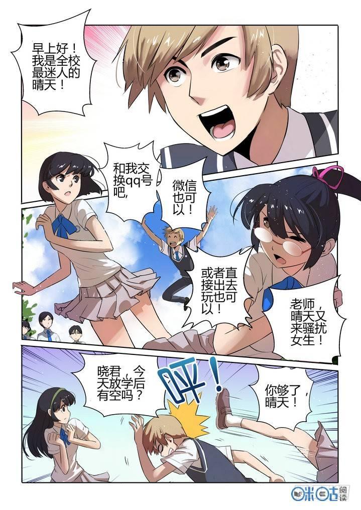 第一话2