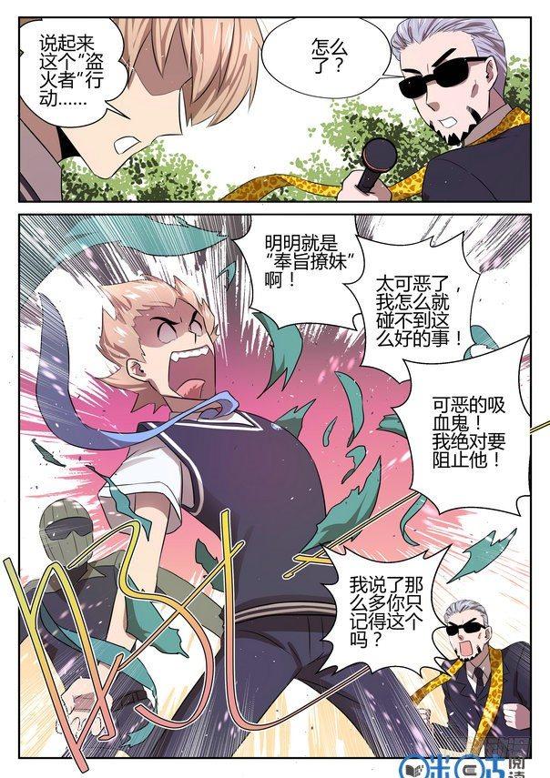 第八话3