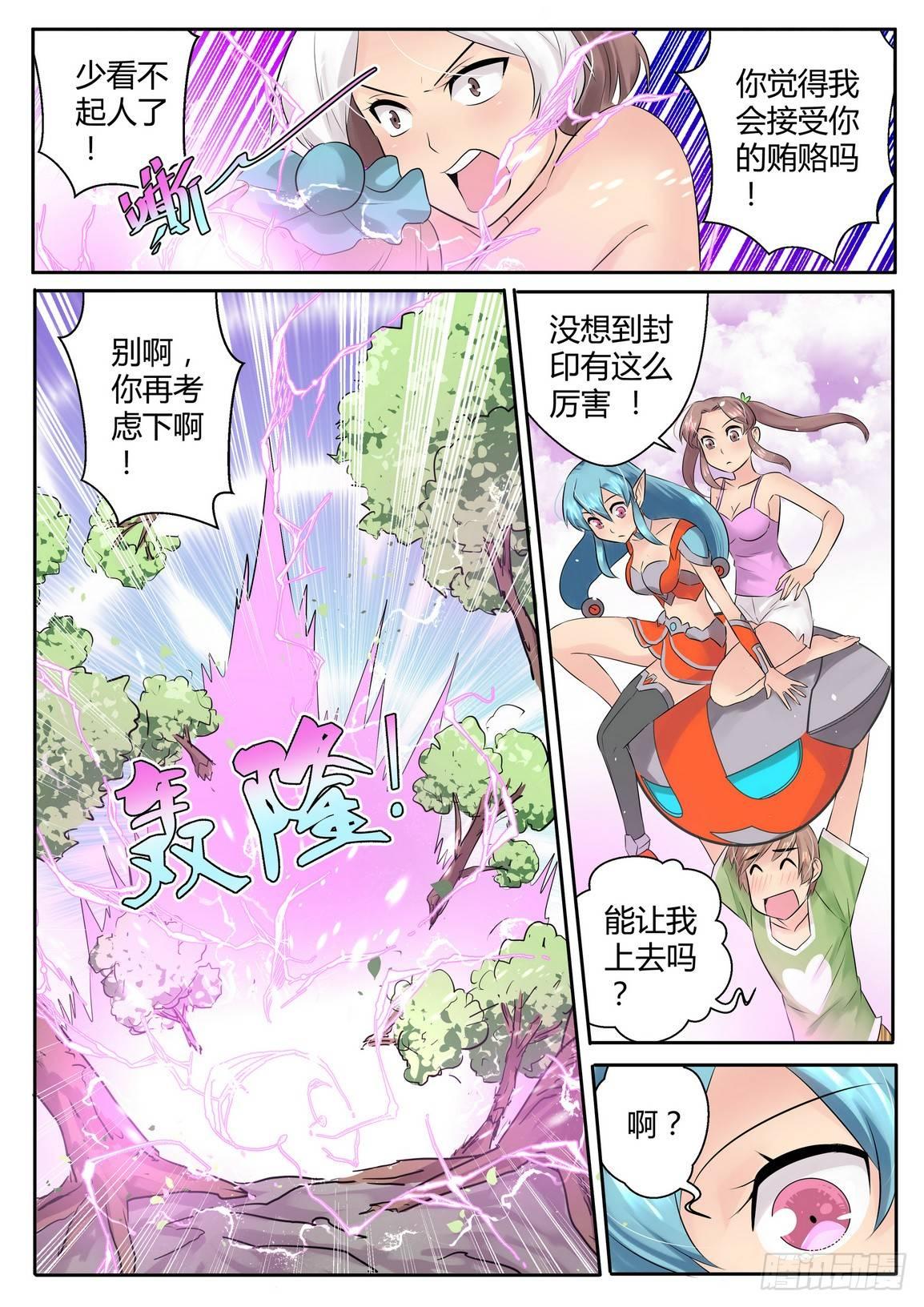 第四十四话3