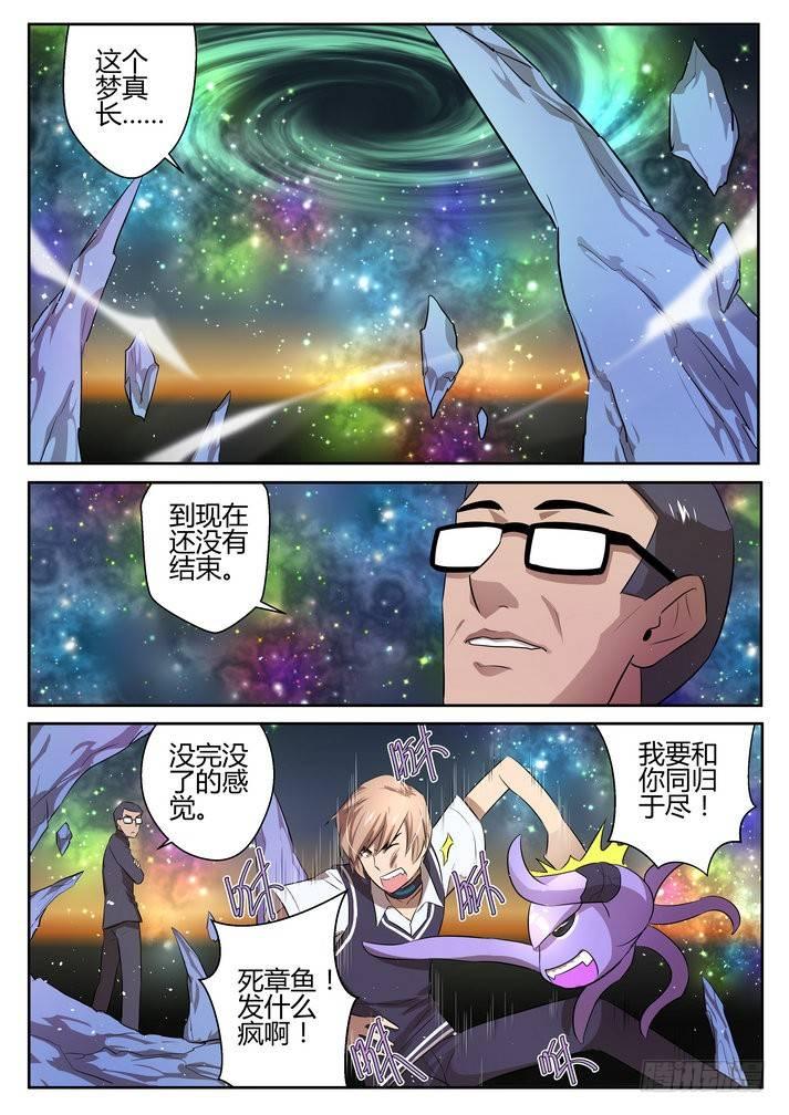 第十四话4