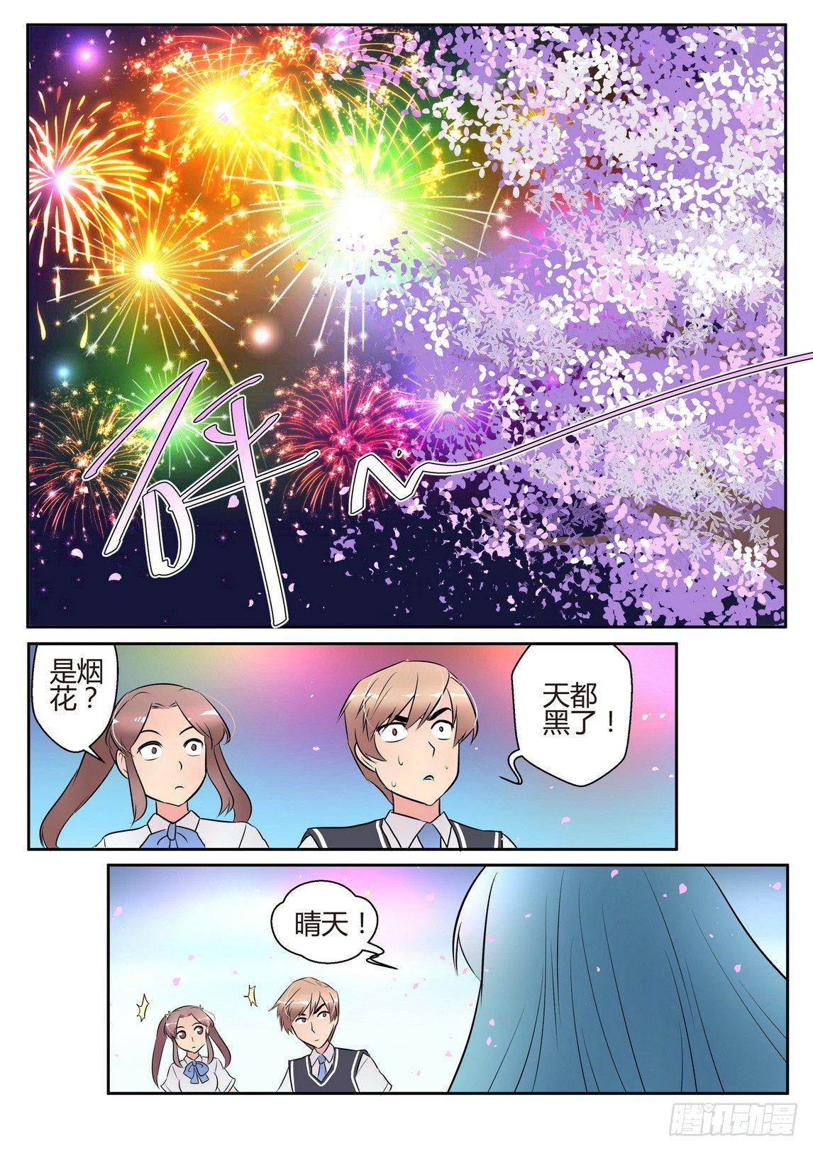 第五十话9