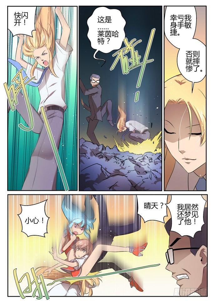 第十三话3