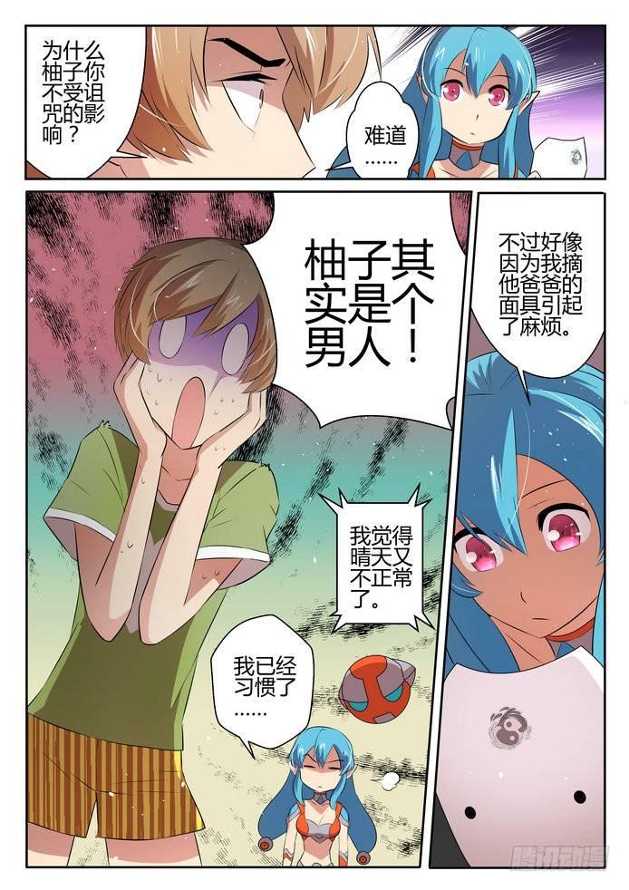 第二十六话2