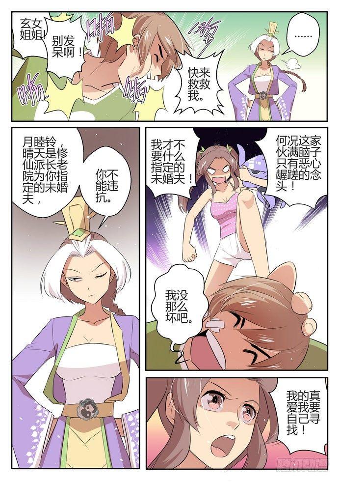 第二十八话6