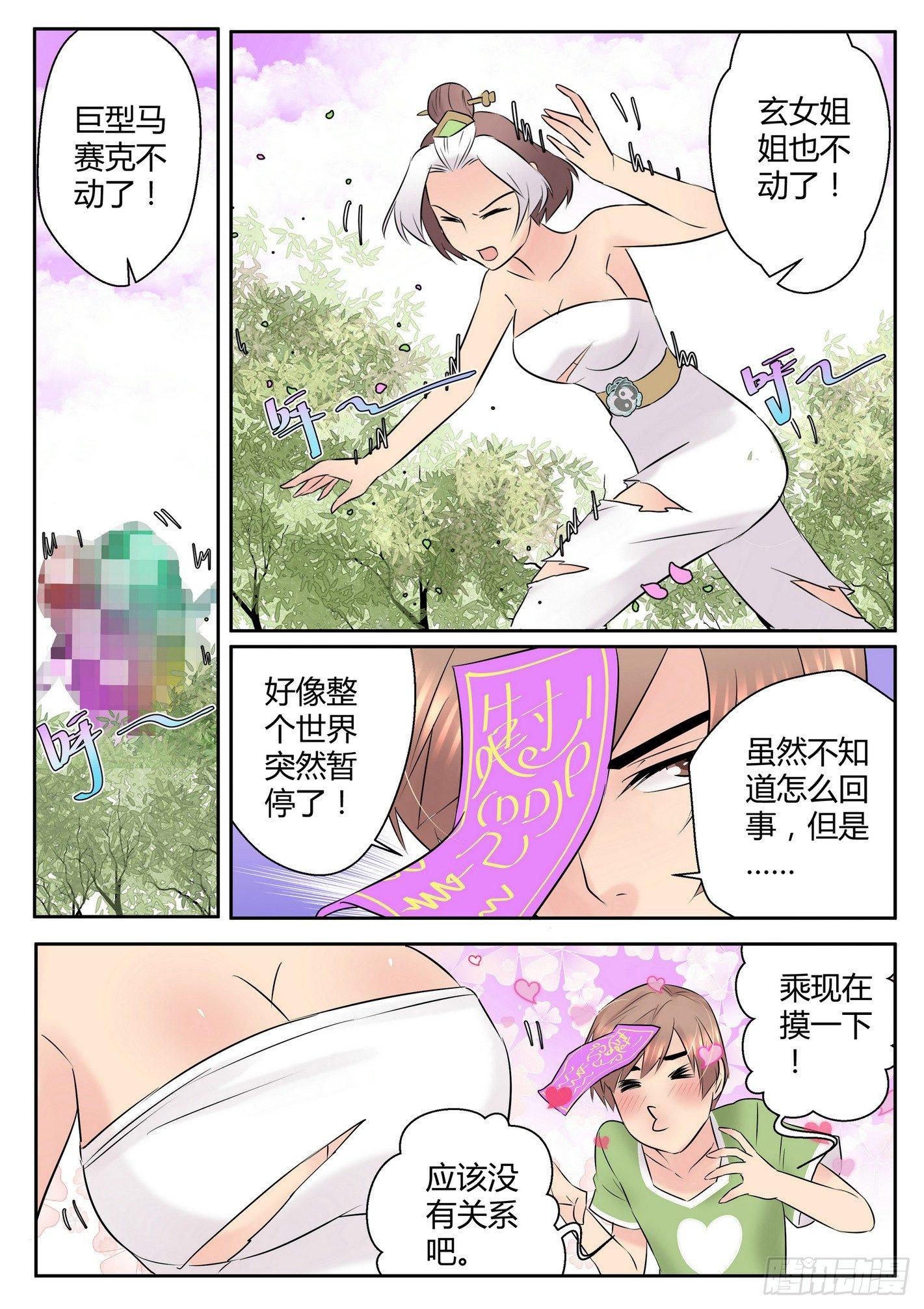 第四十三话1