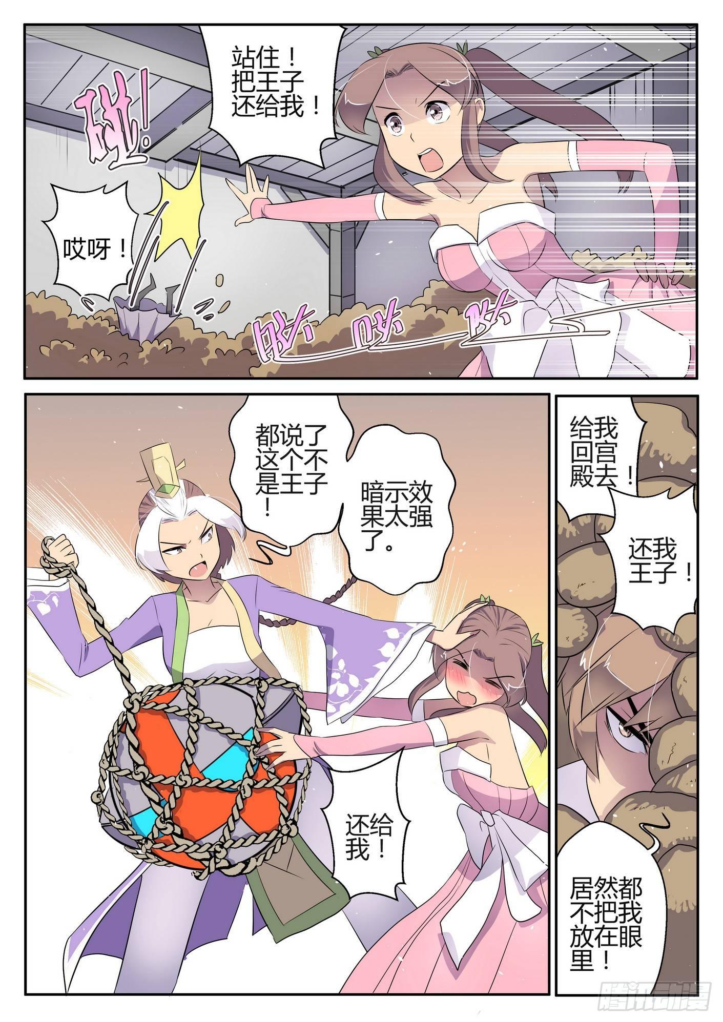 第三十四话4