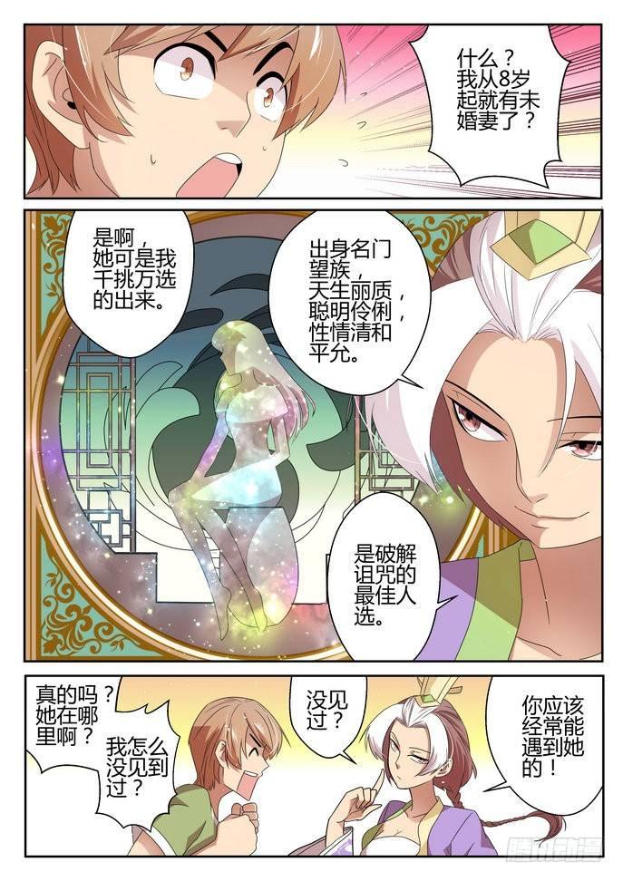 第二十六话9