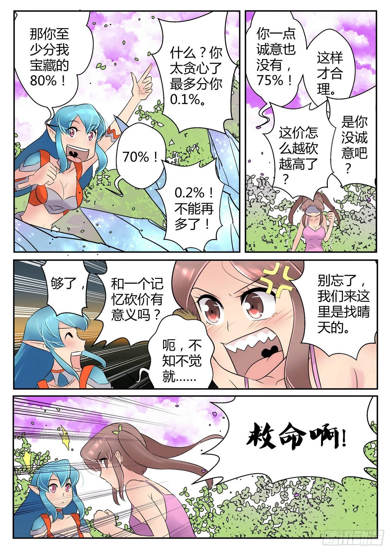 第三十九话4