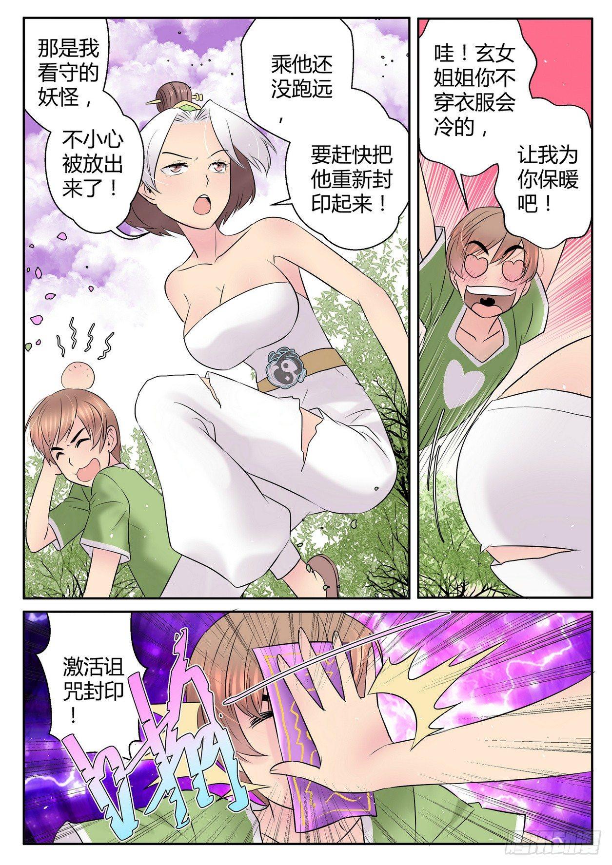 第四十二话2