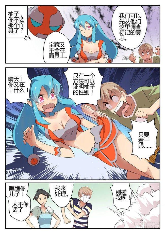 第二十六话4