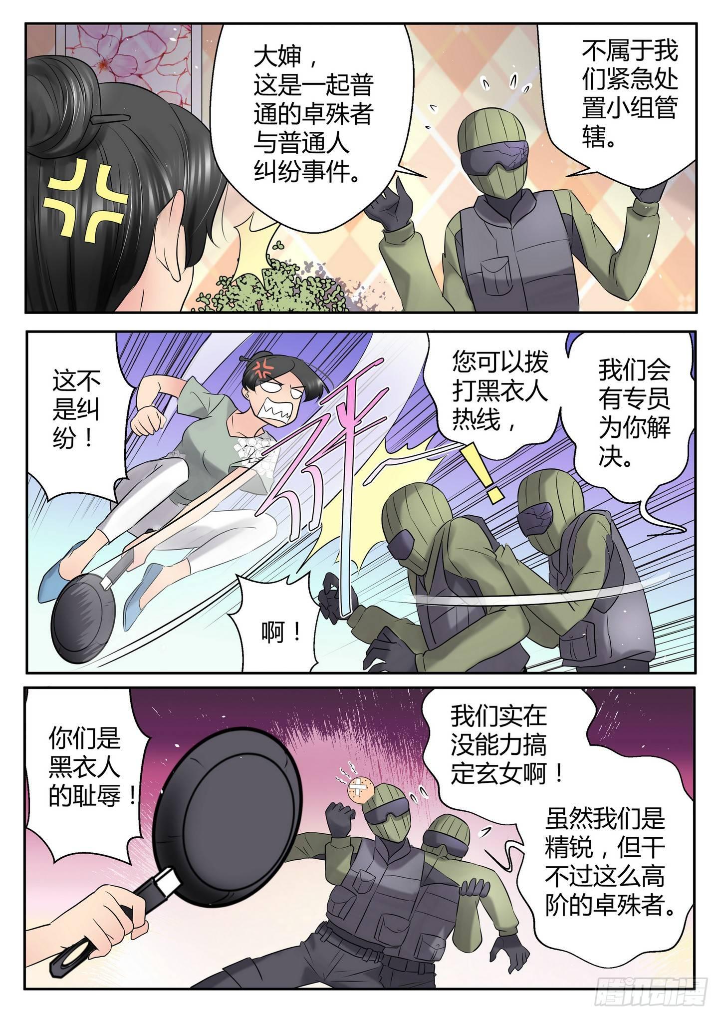 第四十话4