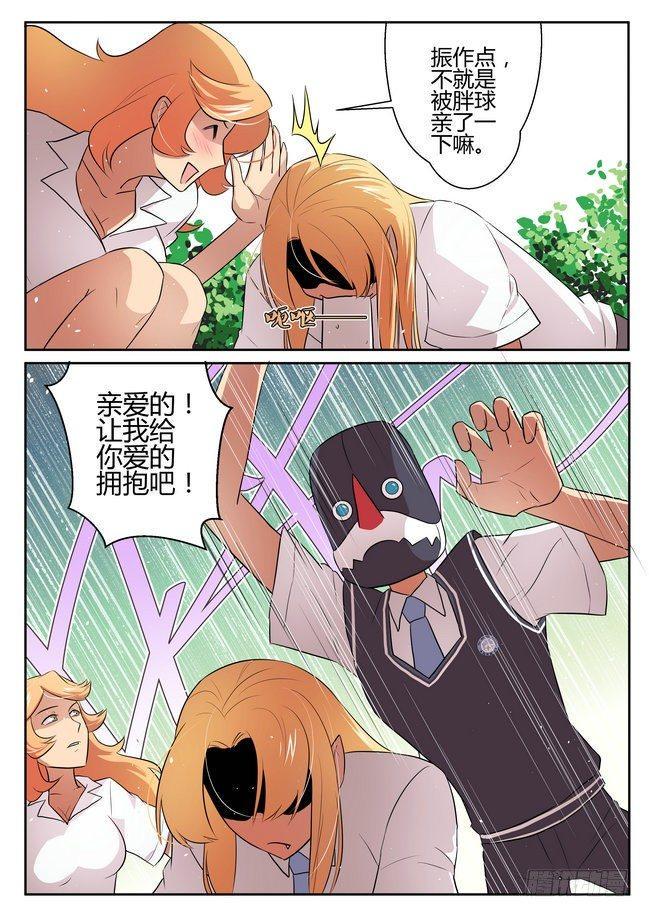 第二十三话11
