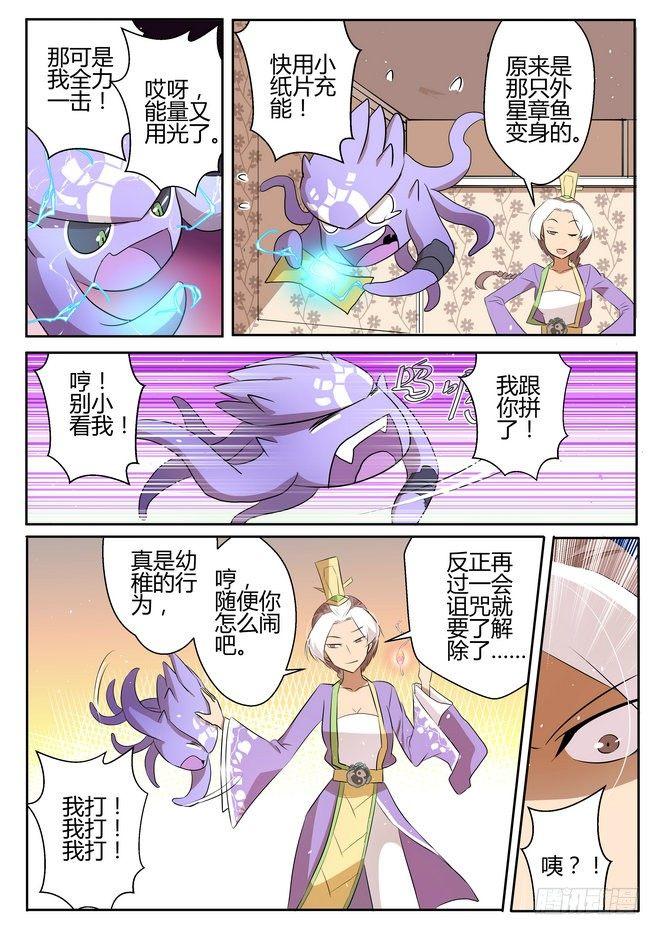 第三十话7