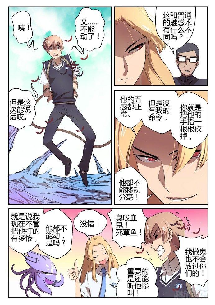 第十六话4
