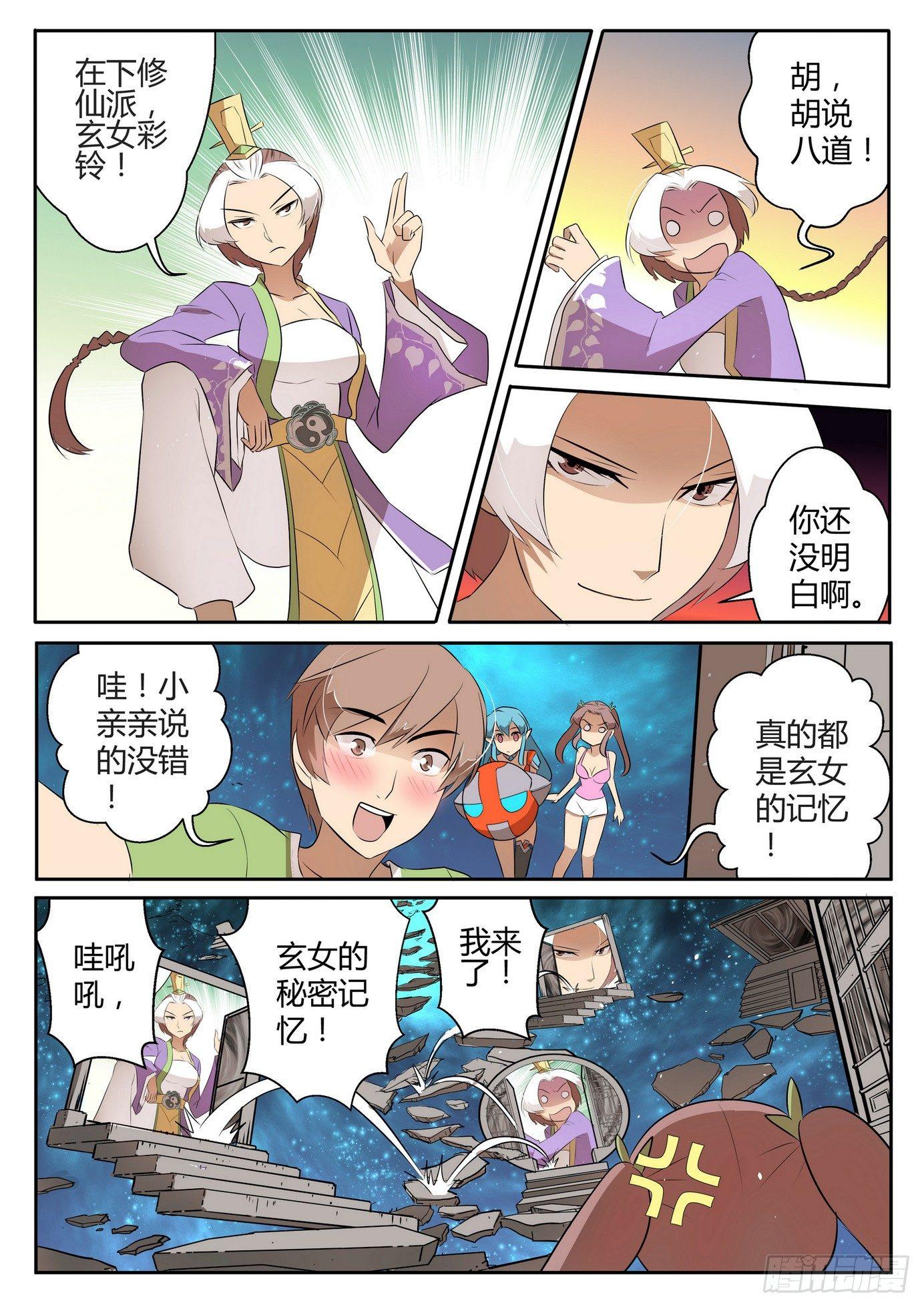 第三十六话7