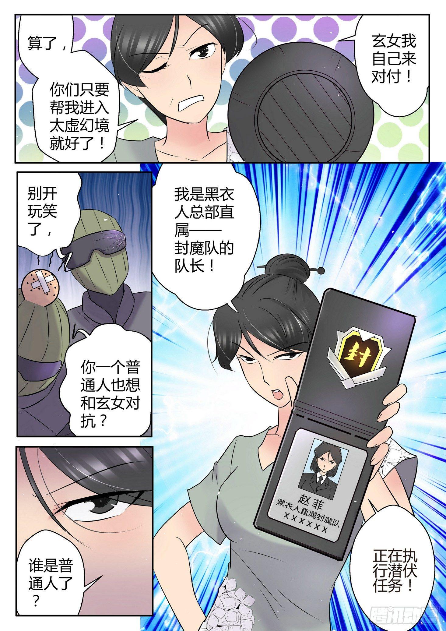 第四十话5