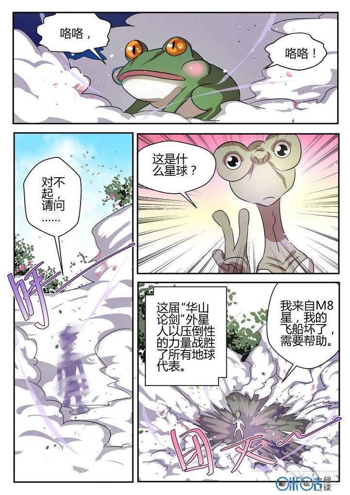 第三话9