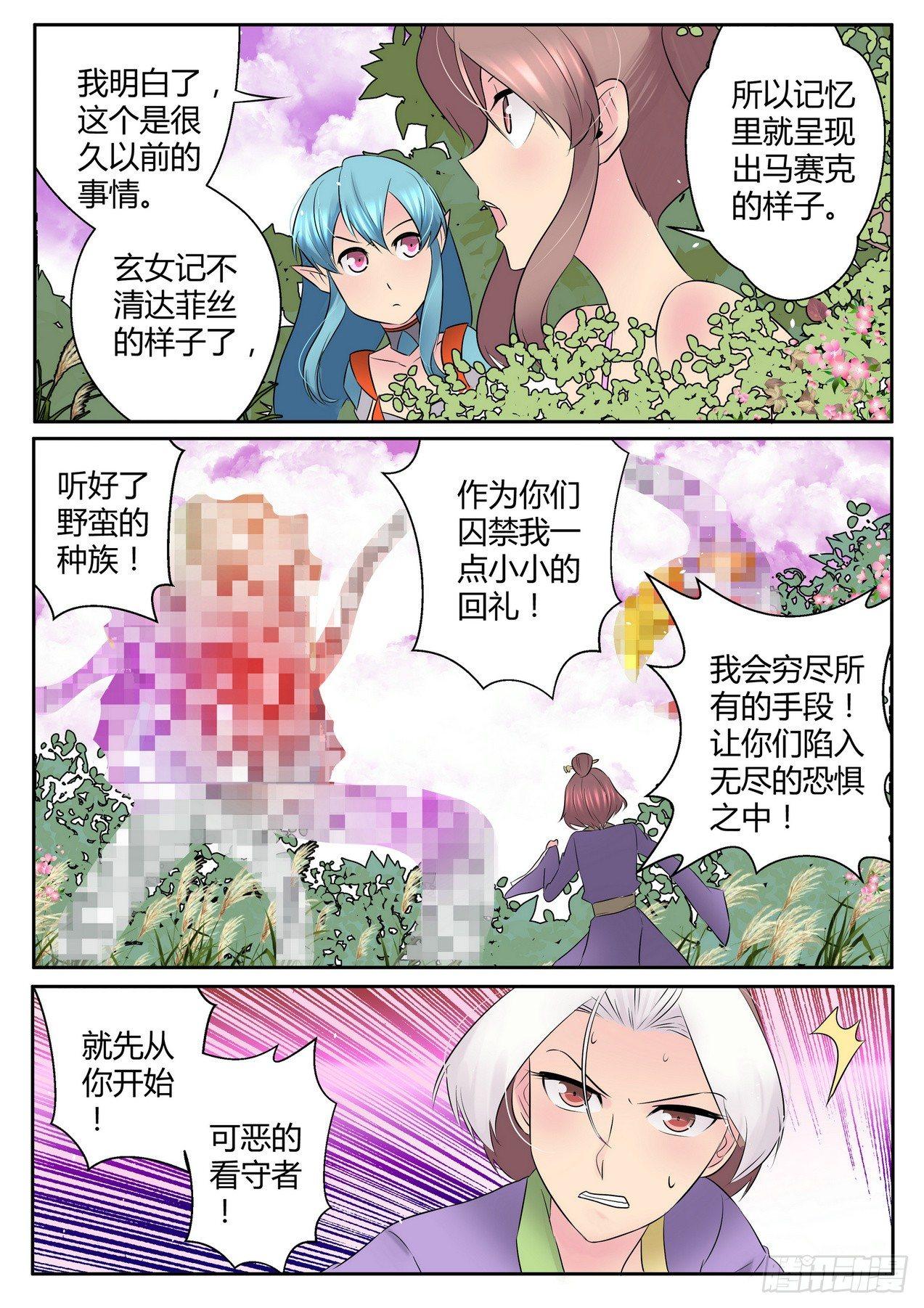 第四十一话2