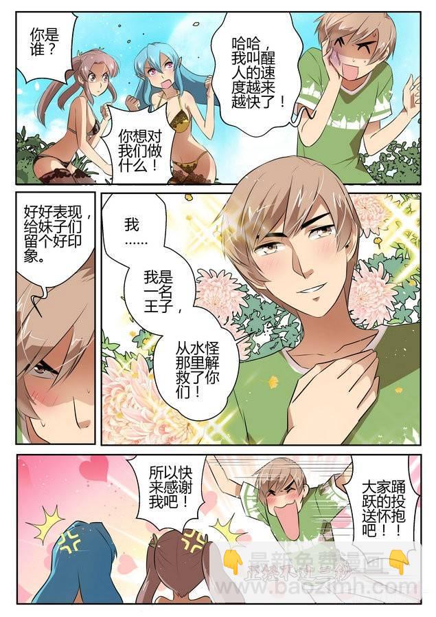 第三十一话7