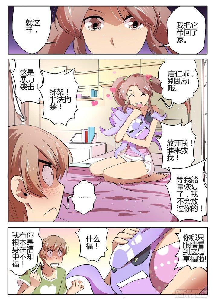第二十八话3