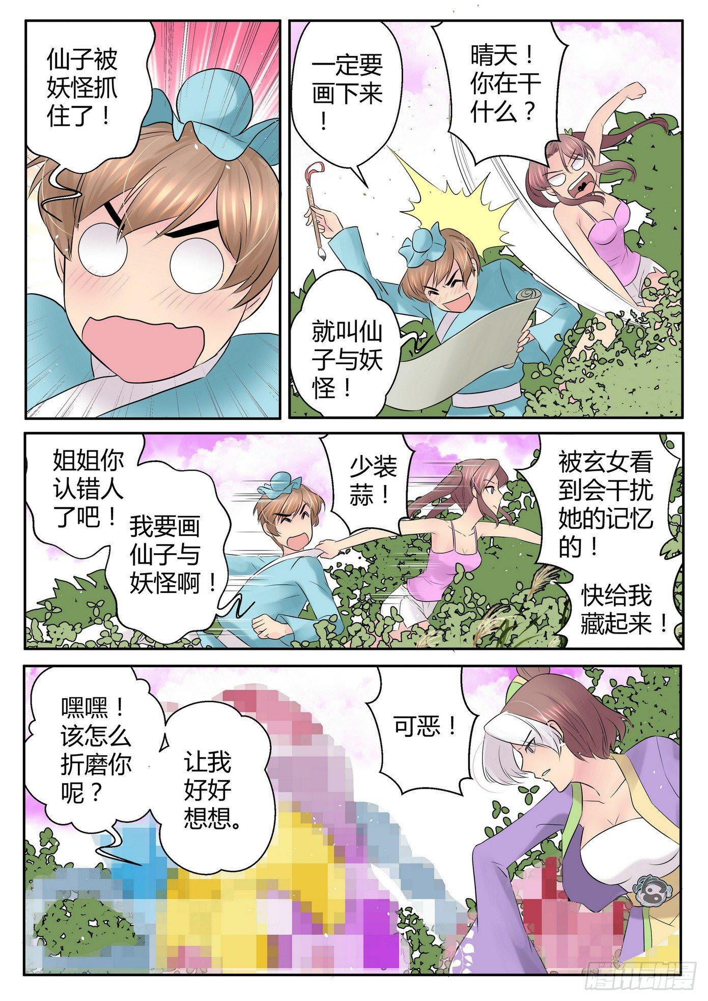 第四十一话5