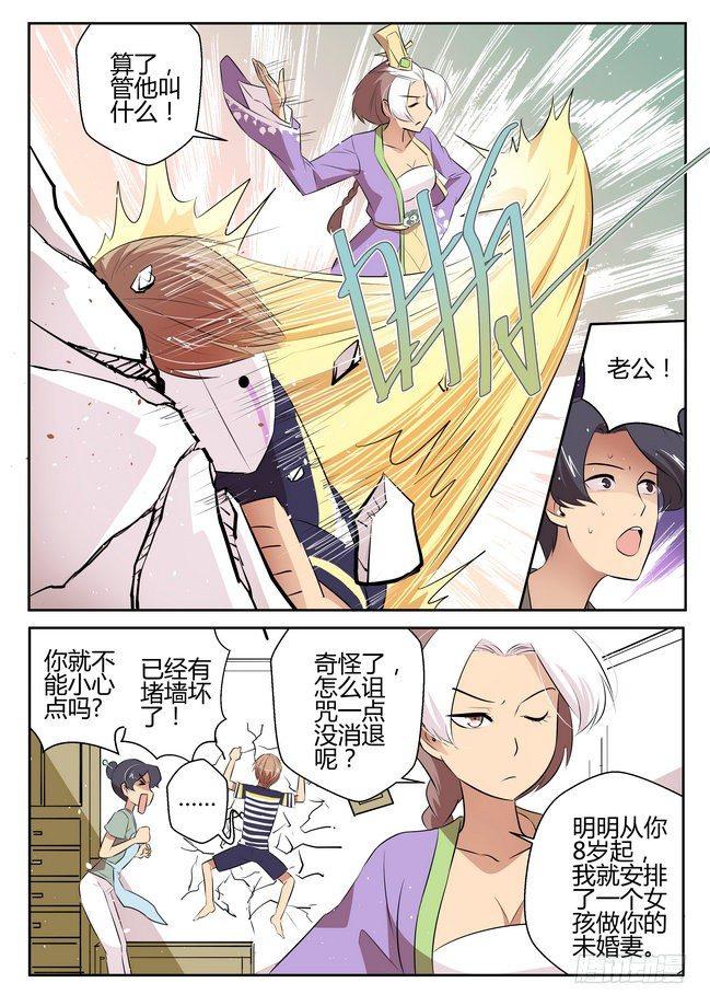 第二十六话8