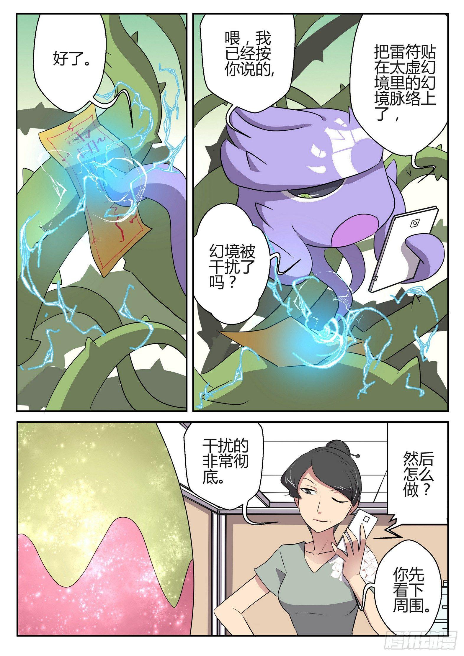 第三十五话1