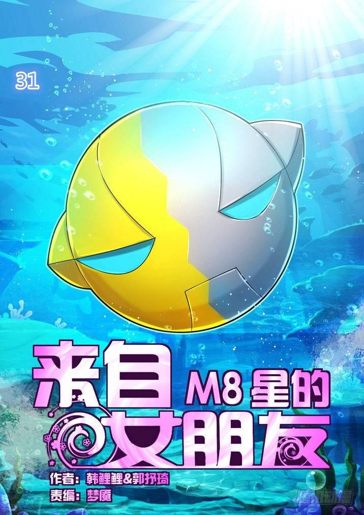 第三十一话0