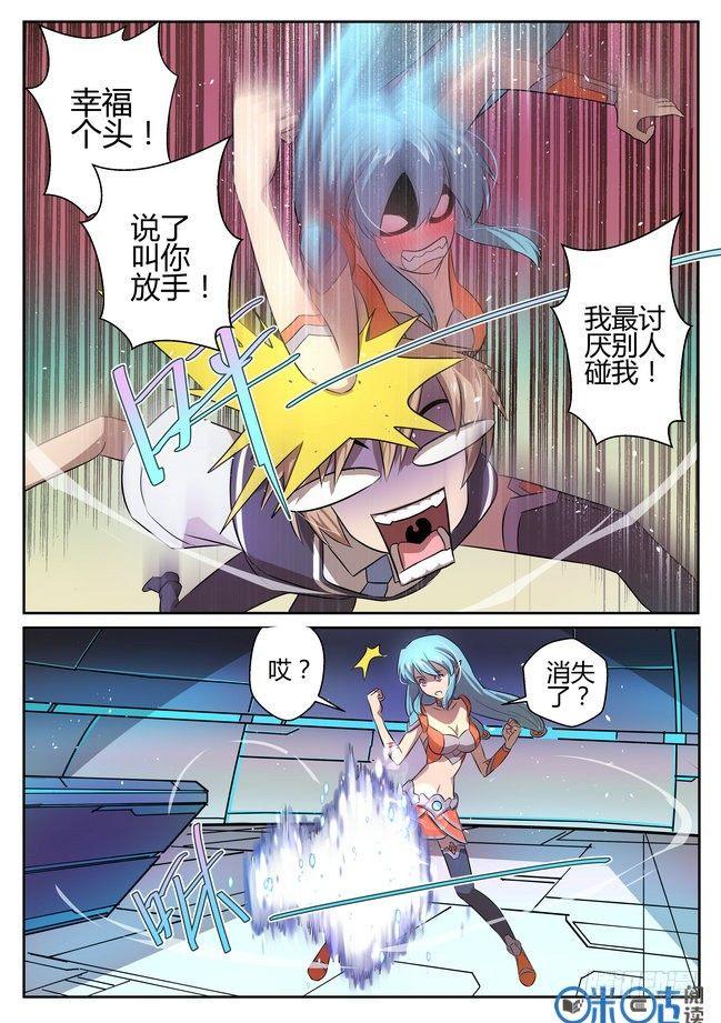 第五话7